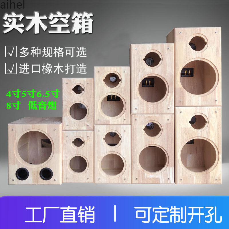 Solid Wood Speaker Empty Cabinet 4-Inch 5-Inch 6.5inch 8inch Two-Way Subwoofer Car Speaker Modification