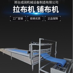 メーカー多規格全自動布引き機布張り機タイミングベルト伝動布裁断一体機