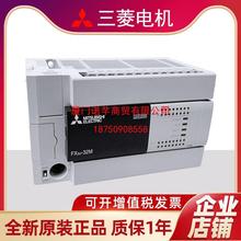 三菱PLC FX3U-48MR/DS 16/24/ 32/64/80MR/MT ESA晶体管 继电器