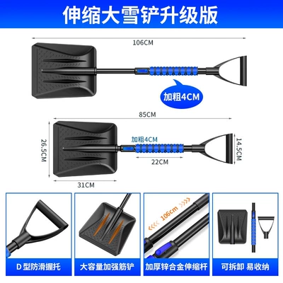 silicone, aluminum alloy, retractable, Kempinq və səyahət - upgraded-versiontelescopic-snow-shovel-blue