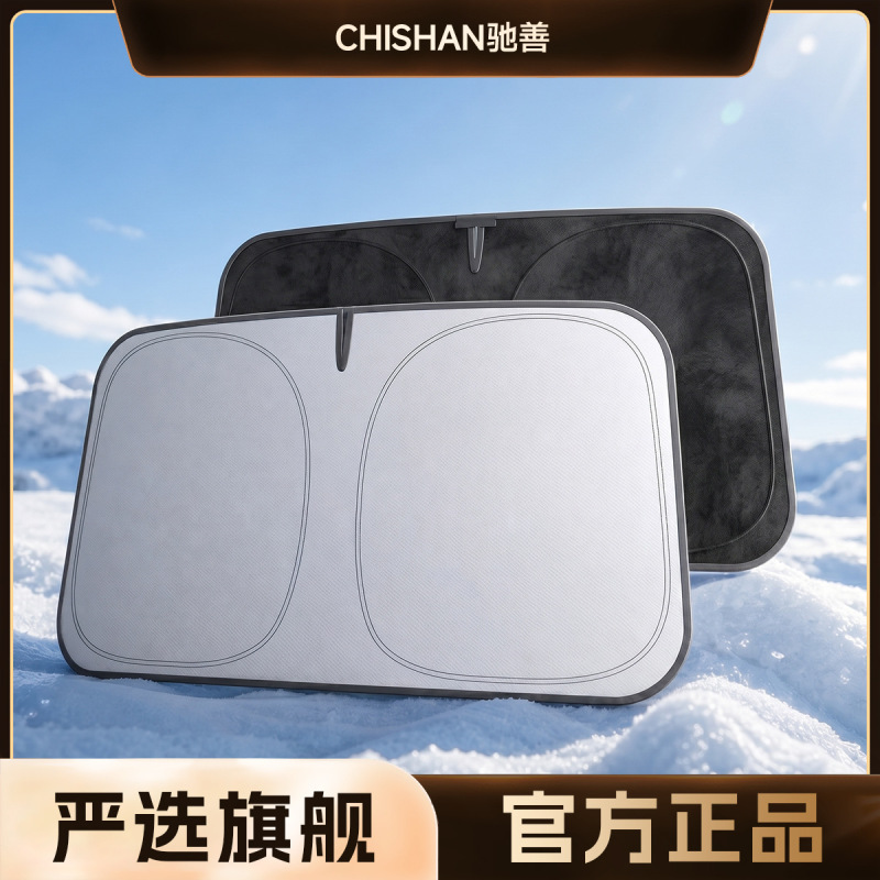 【Premium Selection】New Titanium Crystal Water Spun Car Sunshade, Thickened Heat Insulation Sunscreen, Customized Front Sunshade Curtain for Specific Car Models