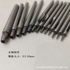 ベルトパンチ細口合金鋼直口パンチ革ベルトバンド穿孔器丸穴パンチメーカー直供