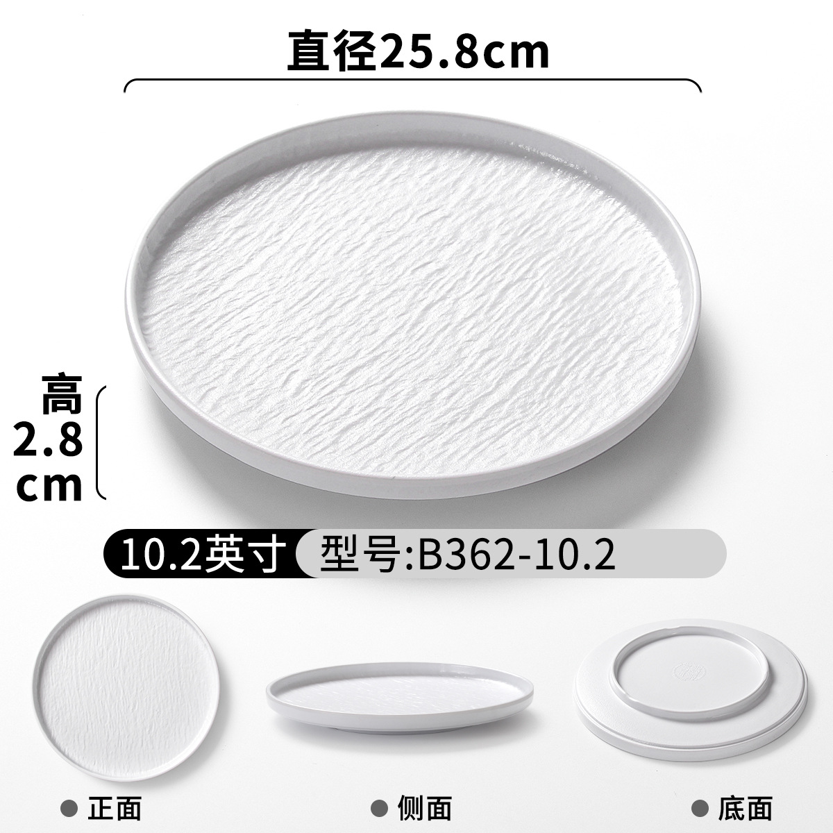 B362-10.2 화이트