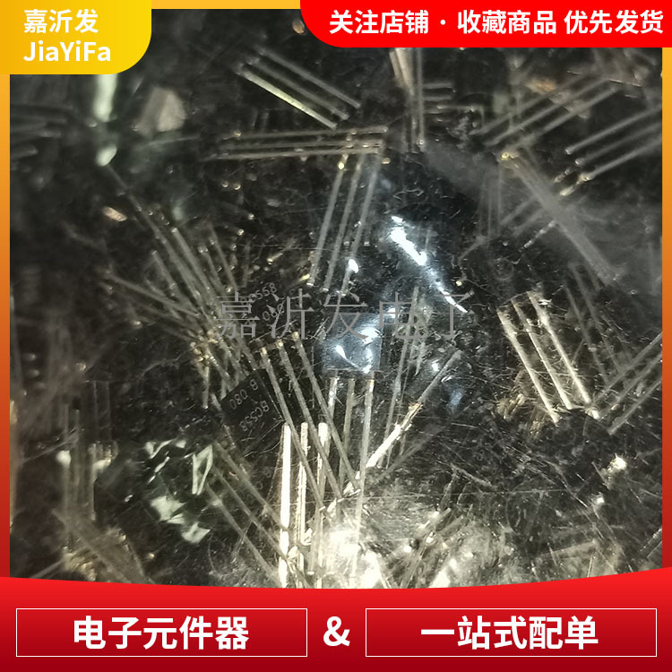 BC558 直插三极管 封装规格TO-92 NPN小功率晶体管 0.1A/30V