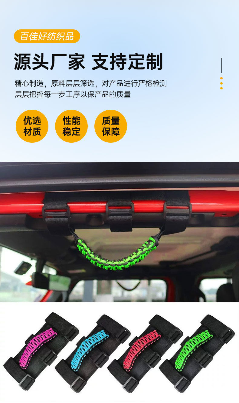 Wrangler roof handle suitable for roof handle Jeep off-road car handle modified car roof handle