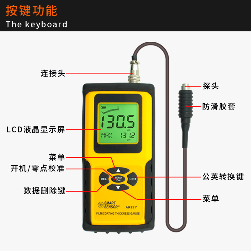 希玛（SMART SENSOR）AR931+涂层测厚仪镀锌层涂层厚度测量铁基型