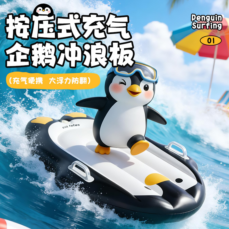 Cross-border Thickened PVC Cartoon Inflatable Surfboard and Floating Mat for Kids Outdoor Water Sports