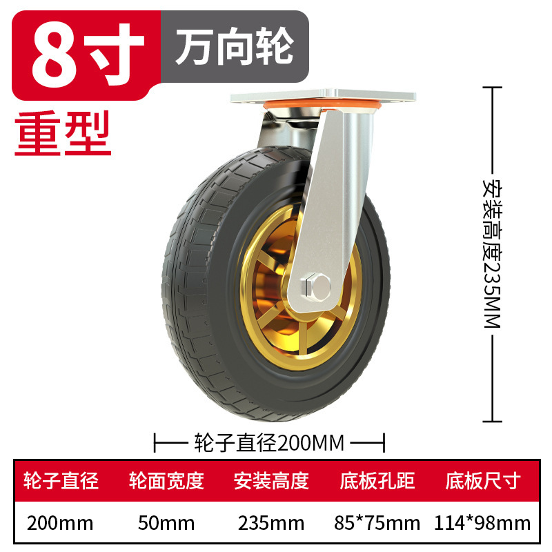 重型万向轮轮子大全拖车滑轮滚轮脚轮推车胶轮平板车定向轮带刹车|undefined