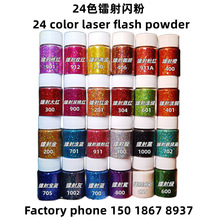 ��з�����24ɫ�����1/128�ν���ɳˮ����DIY������100g��������