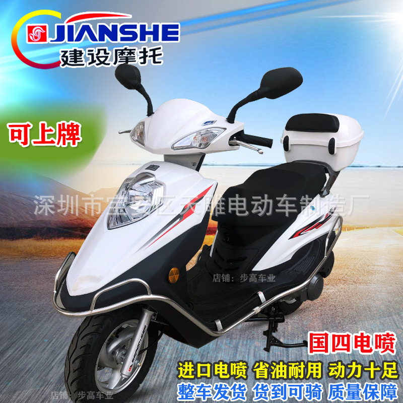 Construcción marca nueva motocicleta auténtica Yamaha Guo Si electricidad inyección de ropa de mujer pedal de diamante 125C puede ser lanzado