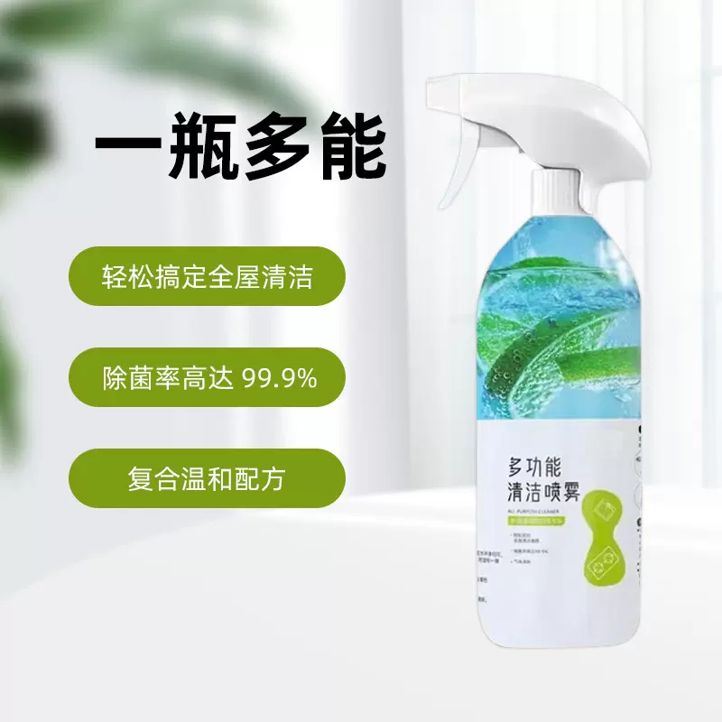 罗尔咔多功能清洁喷雾冰箱烤箱微波炉锅底天然家庭清洁剂抖音爆款