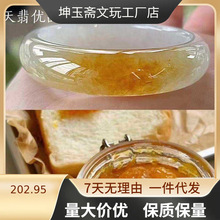 缅甸老坑蜜糖黄翡翠手镯冰种黄翡玉石镯子女款年轻果酱色半山半水