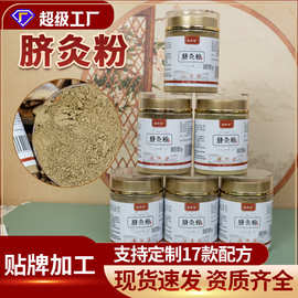 脐灸粉小儿推拿艾灸肚脐贴粉督灸粉脐疗药粉脐灸药粉oem贴牌厂家
