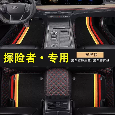 Loop Car Floor Mats – Universal Foot Pad - special-for-explorers-double-layer-with-pocket-black-red-line-01