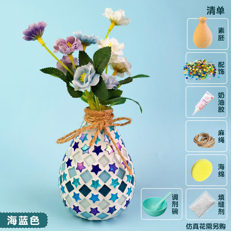 モザイク花瓶カラーボックス入り手作りDIY 国慶節モザイク素材パック子供親子創作教育|undefined