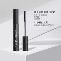 AKF mascara waterproof, natural, long, thick and curling, not easy to smudge, colorful fine brush head primer flagship store