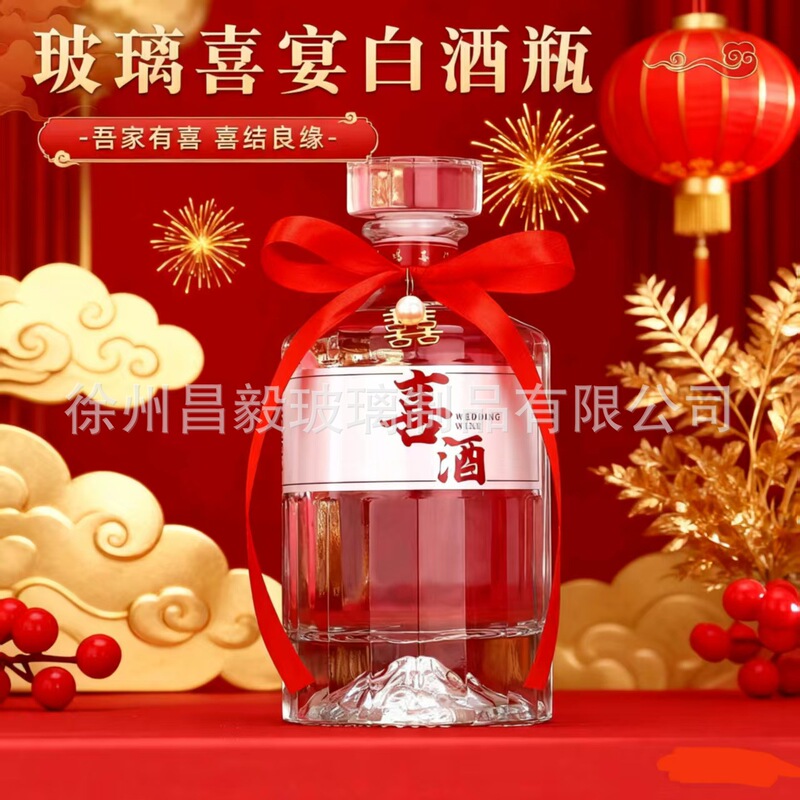 高档高颜值结婚喜宴酒瓶空瓶密封加厚结婚玻璃白酒瓶全套礼盒喜庆|undefined