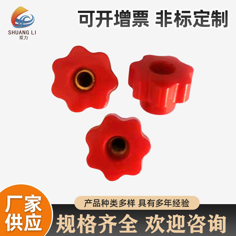 通孔七星梅花把手厂家数控机床配件多种规格黑色梅花胶木把手