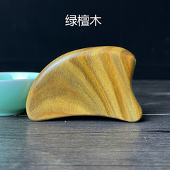 綠檀木刮沙板刮頸部背部眼袋臉部檀香木實木按摩掛沙板男女小禮品