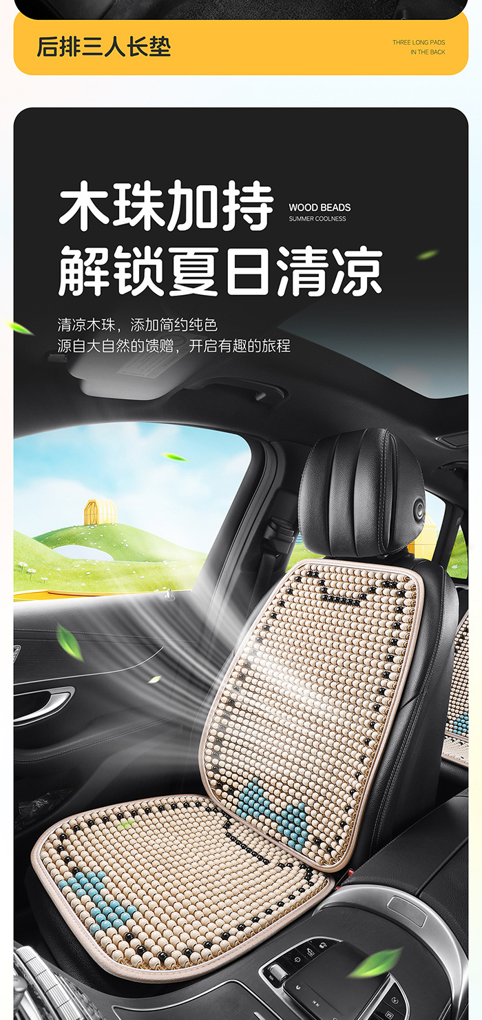 Summer Special Wooden Bead Car Seat Cushion with Cartoon Cute Bow, Handmade Bead Cooling Pad, Breathable and Cool Car Seat Cushion