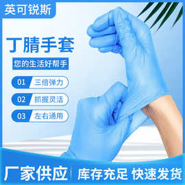 一次性手套防油纯丁腈手套防护加厚耐用型食品级厨房丁晴手套
