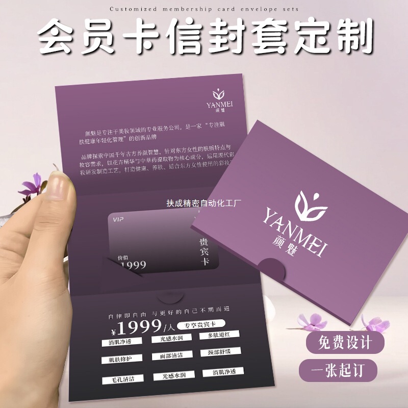 Envelope Vip Membership Card Set Printing Beauty Salon Customer Experience Card Pvc Savings Card Yoga Studio Dental Oral Expensive
