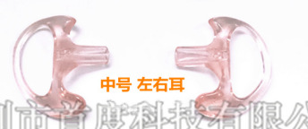 中号一对