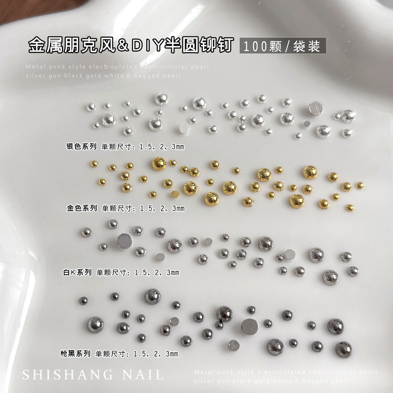 Metallic semi-round rivet nail art accessory, alloy silver polished steel ball, gold flat-bottom solid half-sphere nail decoration Metallic semi-round rivet nail art accessory, alloy silver polished steel ball, gold flat-bottom solid half-sphere nail decoration