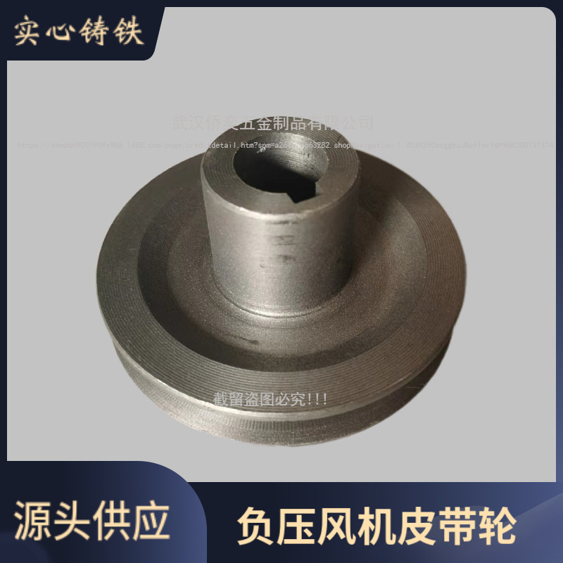 AB型负压风机皮带轮电机轮风机轮排风扇工业风扇负压风机配件铸铁