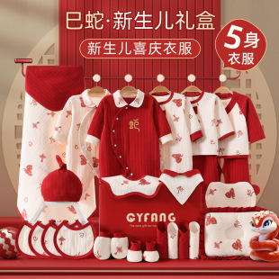 Newborn Clothes, Year of the Snake Baby Gift Box, Autumn and Winter Suit, High-End Gift for Newborns Who Have Just Turned One Month Old