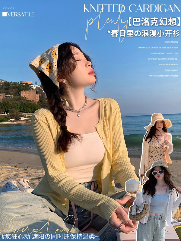 针织开衫配吊带裙外搭女夏季新款2025薄款针织衫黄色防晒外套上衣|undefined