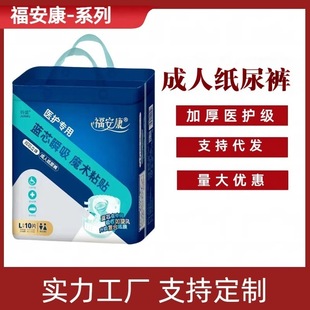 Fukang Adult Diapers Large Size Special for the Elderly Men's Diapers L Adult Pull-Up Pants Wholesale
