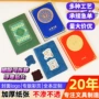纪念教师节定制城市礼品本