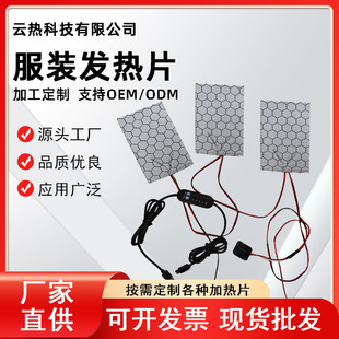 Manufacturer Wholesale Thermal Shoulder and Neck Warmers, Washable Heating Pads, Electric Heating Pads, Graphene One-To-Three Heating Pads