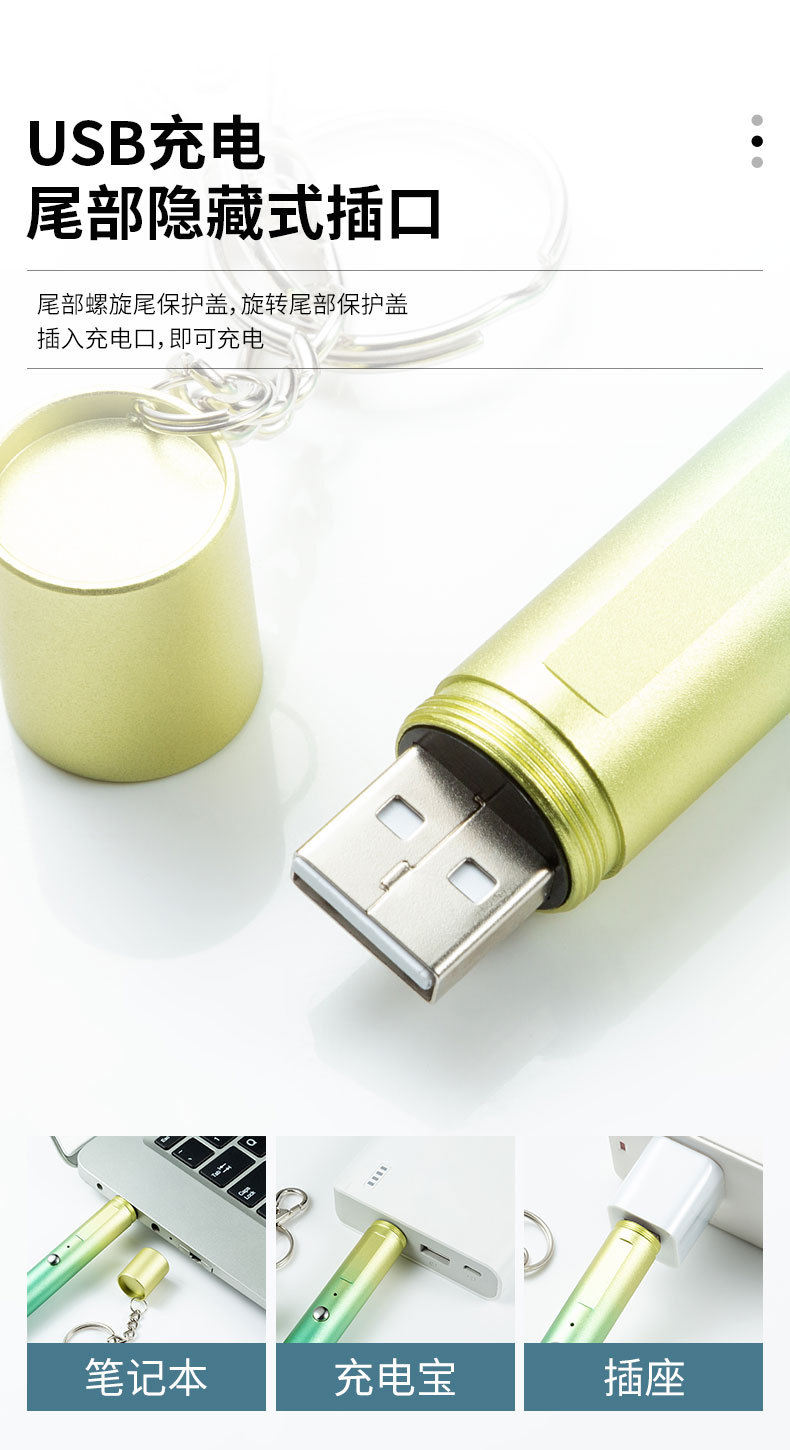 USB充电激光手电