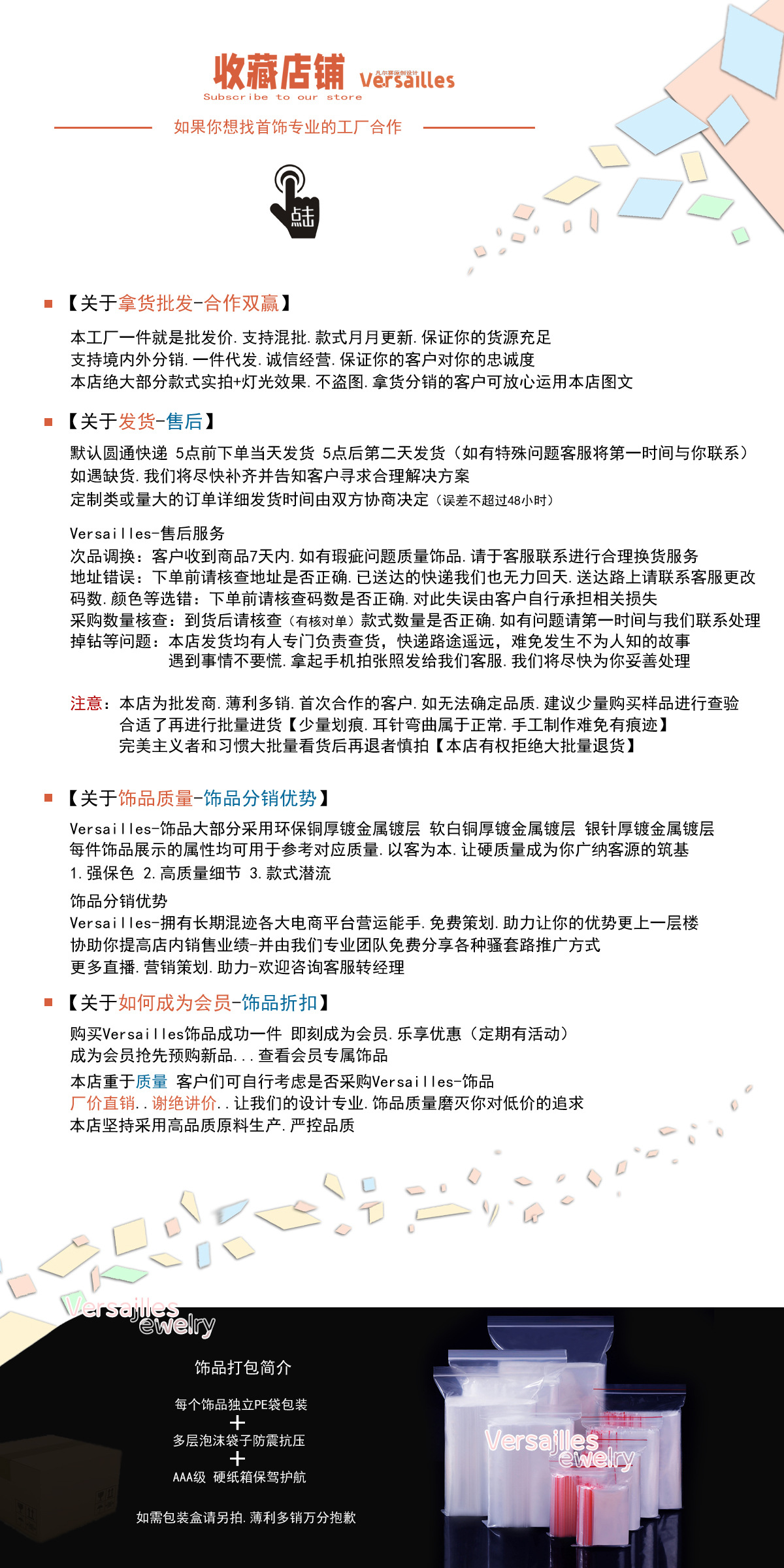 详情页装修图尾部 副本 拷贝