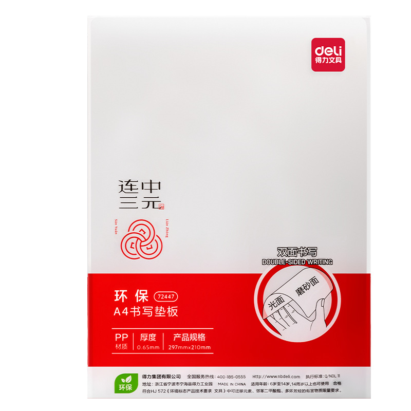 Juego de almohadilla de examen Deli a4 bolsa transparente con borde de tracción especial para examen de estudiante A3 examen de ingreso a la escuela secundaria examen de ingreso a la universidad conjunto de examen de posgrado