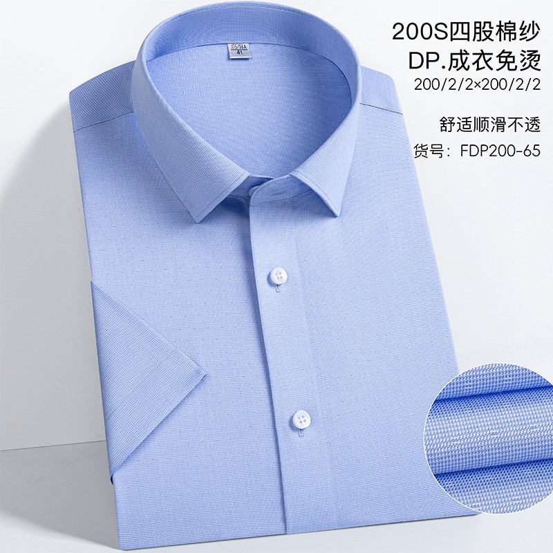 200番手4ストランドルタイ純綿DP既製ノンアイロンシャツメンズ長袖ハイエンドビジネス紳士服プロフェッショナルホワイトシャツ|undefined