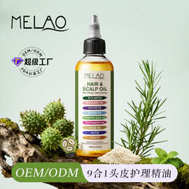 跨境定制9合1头发头皮护理精油亚马逊护发油 Hair ＆ Scalp Oil