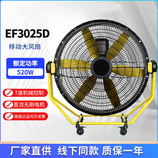 �ױ��ƄӴ��L��EF3025D���I����� �~������520W ֱ���oˢ늙C