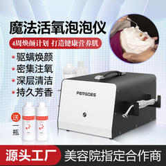 活酸素泡美容器補水導入顔保湿若肌肌総合管理美容器卸売り