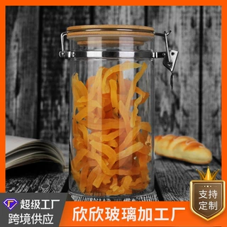 定制五谷杂粮玻璃密封罐带盖茶叶罐厨房用储物罐透明卡扣收纳罐