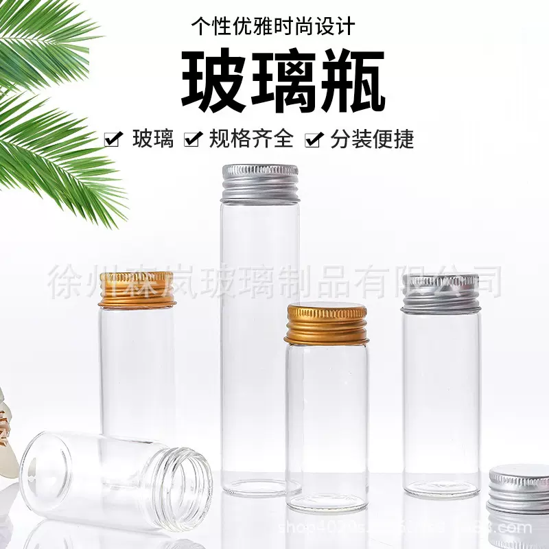 现货透明玻璃管制瓶 直径30铝盖干果瓶 即食燕窝瓶礼品广告瓶