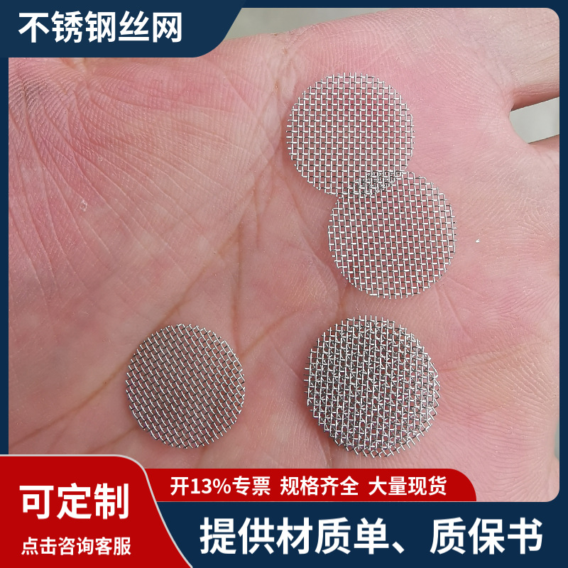 316不锈钢编织筛网丝径0.5mm孔径2.67mm宽1200mm平纹不锈钢过滤网