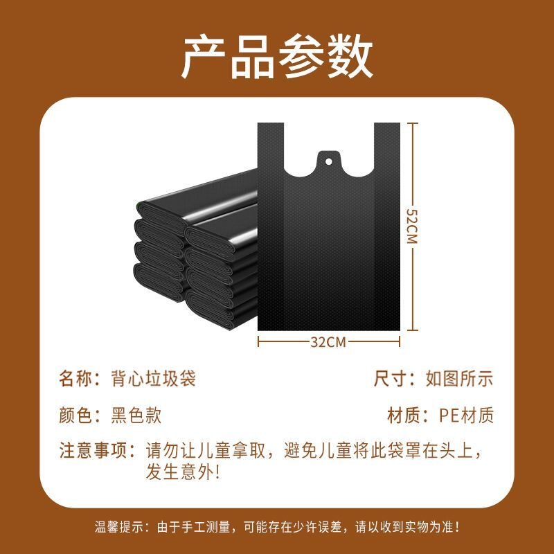 垃圾袋一件起批百货日用品加厚不易破一次性家用手提背心式黑色|undefined