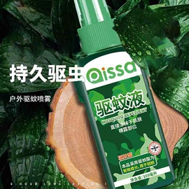 香薰;防虫防蛀;家居清洁护理