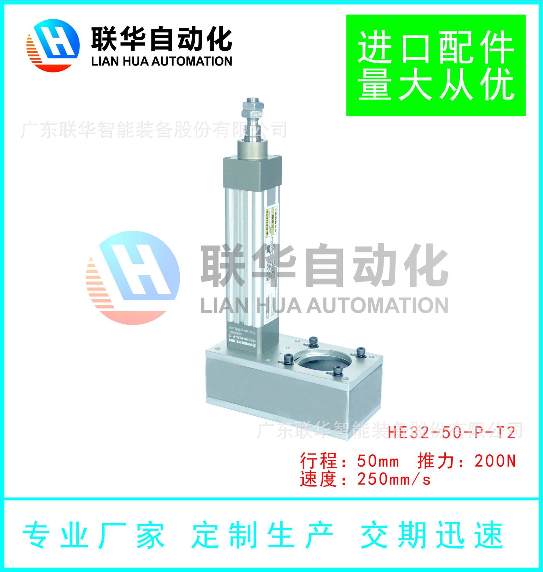 伺服电缸精密伺服电动缸 大推力电动推杆伺服电机 直联式厂家HE32