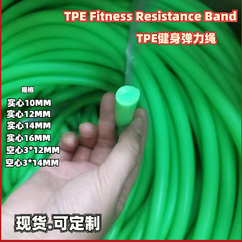 Directly supplied by the manufacturer, elastic rope 14MM 12MM 16MM solid TPE fitness rehabilitation auxiliary rope for students' skipping
