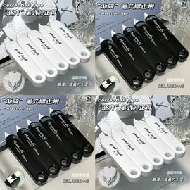 修正带;马克笔;荧光笔
