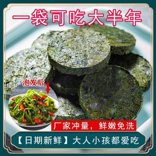 烘干压缩海带丝海带干货圆饼小包装裙带菜干海带丝无沙凉拌即食yn-阿里巴巴